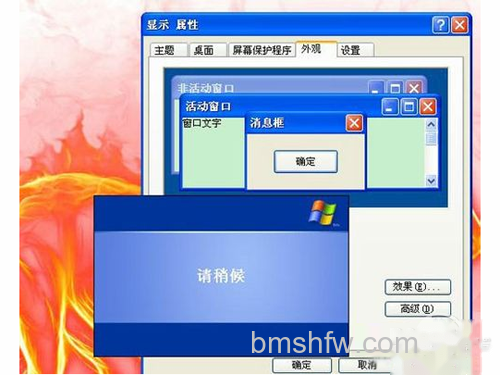 确定后回到最初的”显示 属性”的对话框 确定后回到最初的”显示 属性”的对话框