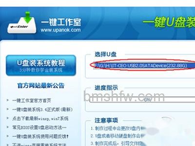 启动“一键U盘装系统V3.3”软件 启动“一键U盘装系统V3.3”软件
