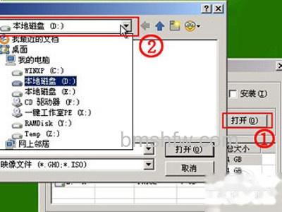 直接双击桌面上的“ONEKEY(一键还原)”图标 直接双击桌面上的“ONEKEY(一键还原)”图标