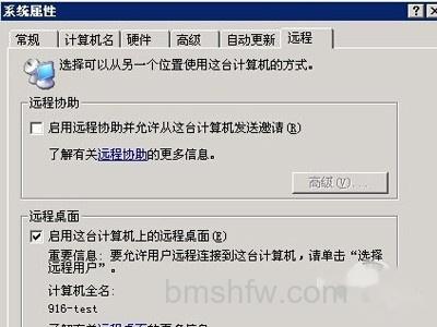 设置服务器远程连接参数 设置服务器远程连接参数