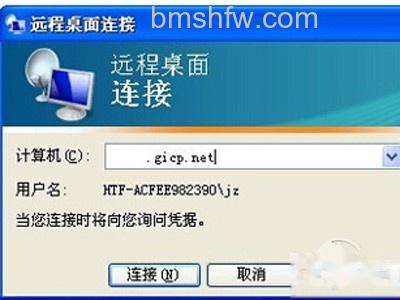 远程时候直接输入自己注册的域名即可 远程时候直接输入自己注册的域名即可