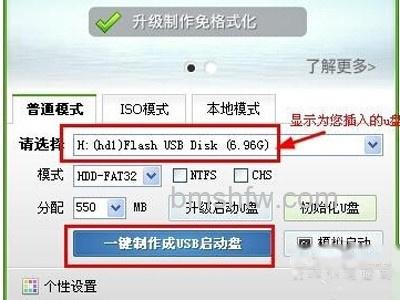 老毛桃u盘装系统教程 老毛桃u盘装系统教程