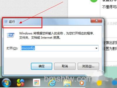 按下win R键打开运 按下win R键打开运