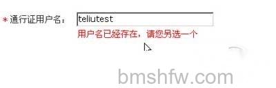 在通行证用户名中 在通行证用户名中