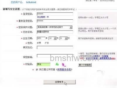 进入安全设置 进入安全设置