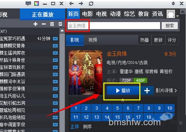 【如何下载电视剧】步骤3 【如何下载电视剧】步骤3