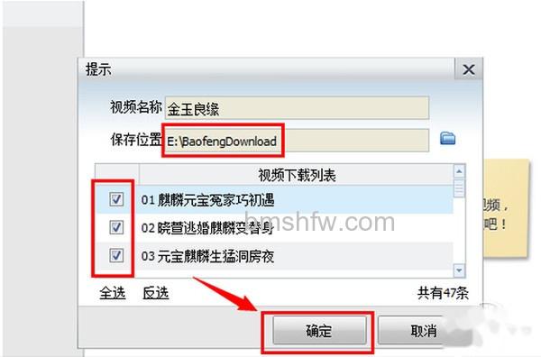 【如何下载电视剧】步骤6 【如何下载电视剧】步骤6