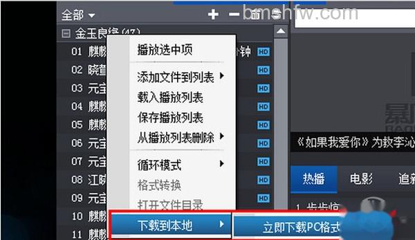 【如何下载电视剧】步骤4-1 【如何下载电视剧】步骤4-1