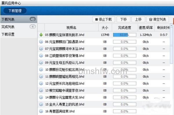 【如何下载电视剧】步骤8 【如何下载电视剧】步骤8