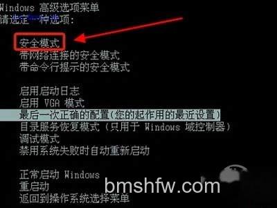 可以进入安全模式对文件进行删除 可以进入安全模式对文件进行删除