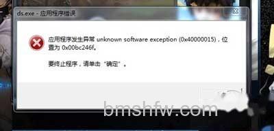 解决unknown software except 解决unknown software except