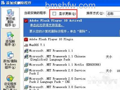 3、 然后依次点击“开始”--“设置”--“控制面