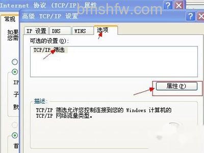 如何关闭电脑端口
