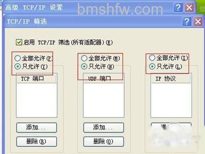 如何关闭电脑端口