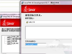 JDK怎么安装与配置环境变量 JDK怎么安装与配置环境变量