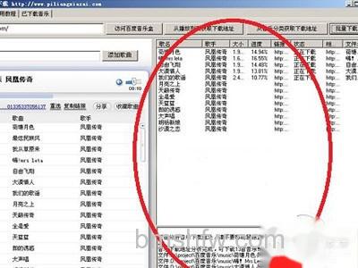 如何批量下载MP3
