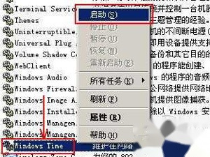 电脑时间同步出错怎么办 电脑时间同步出错怎么办