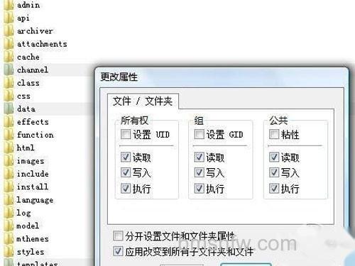 777权限是什么意思?文件夹权限为777如何修改设 777权限是什么意思?文件夹权限为777如何修改设
