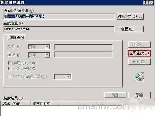 777权限是什么意思？文件夹权限为777如何修改设
