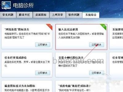 电脑不能打字怎么办 电脑不能打字怎么办