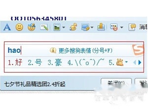 怎么输入特殊符号 怎么输入特殊符号