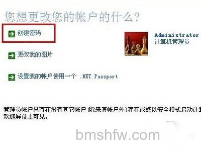怎么设置电脑锁屏