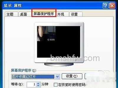 怎么设置电脑锁屏