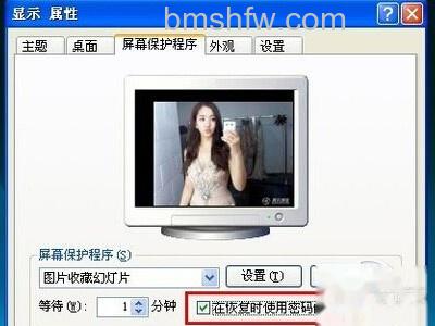 怎么设置电脑锁屏