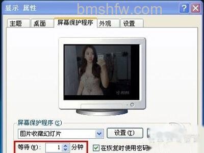 怎么设置电脑锁屏