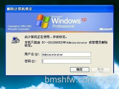 怎么设置电脑锁屏