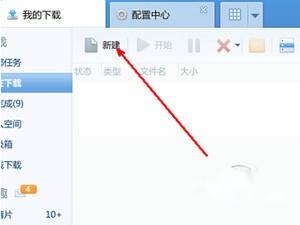 ed2k怎么下载
