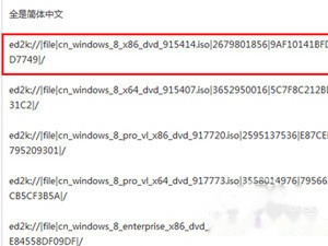 ed2k怎么下载