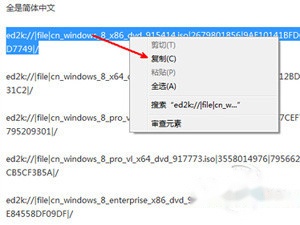 ed2k怎么下载