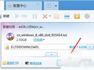 ed2k怎么下载