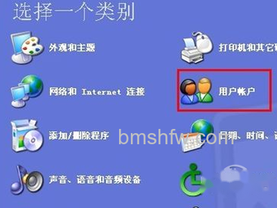 找到用户账户选项 找到用户账户选项