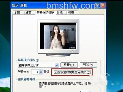 勾选在恢复时使用密码保护 勾选在恢复时使用密码保护