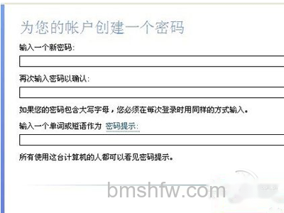 确认密码操作 确认密码操作