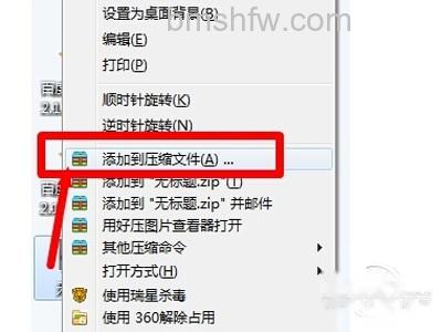 选择“添加到压缩文件夹” 选择“添加到压缩文件夹”