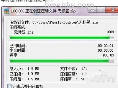 等待压缩软件压缩完成 等待压缩软件压缩完成