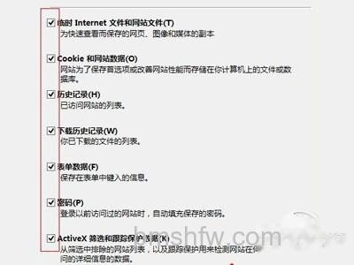 点击删除浏览历史记录 点击删除浏览历史记录