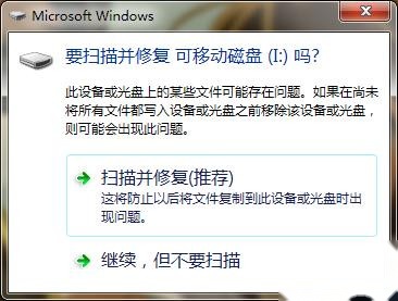 电脑usb提示无法识别3 电脑usb提示无法识别3