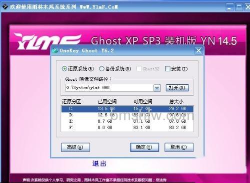 系统重装要注意什么3 系统重装要注意什么3