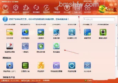 系统重装要注意什么1 系统重装要注意什么1