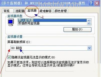 电脑屏幕闪烁与屏幕抖动怎么办2 电脑屏幕闪烁与屏幕抖动怎么办2