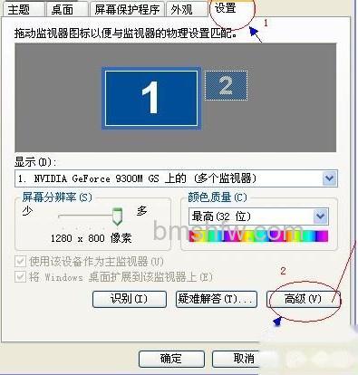 电脑屏幕闪烁与屏幕抖动怎么办1 电脑屏幕闪烁与屏幕抖动怎么办1