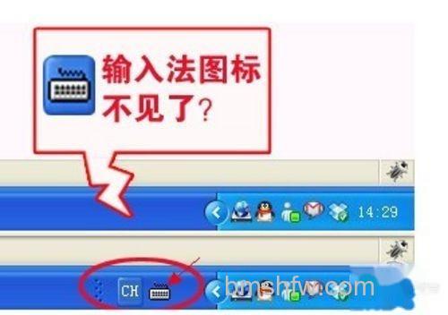 Windows xp系统文字输入法不可以切换1