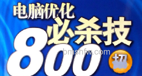 电脑怎么优化