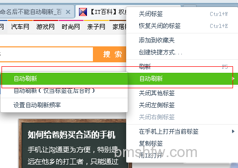 网页不能自动刷新怎么办 网页不能自动刷新怎么办