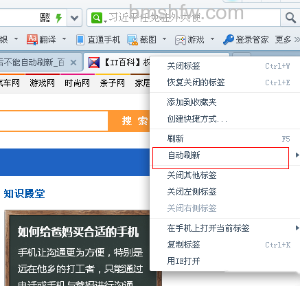 网页不能自动刷新怎么办 网页不能自动刷新怎么办