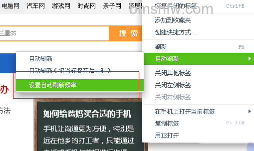 网页不能自动刷新怎么办 网页不能自动刷新怎么办